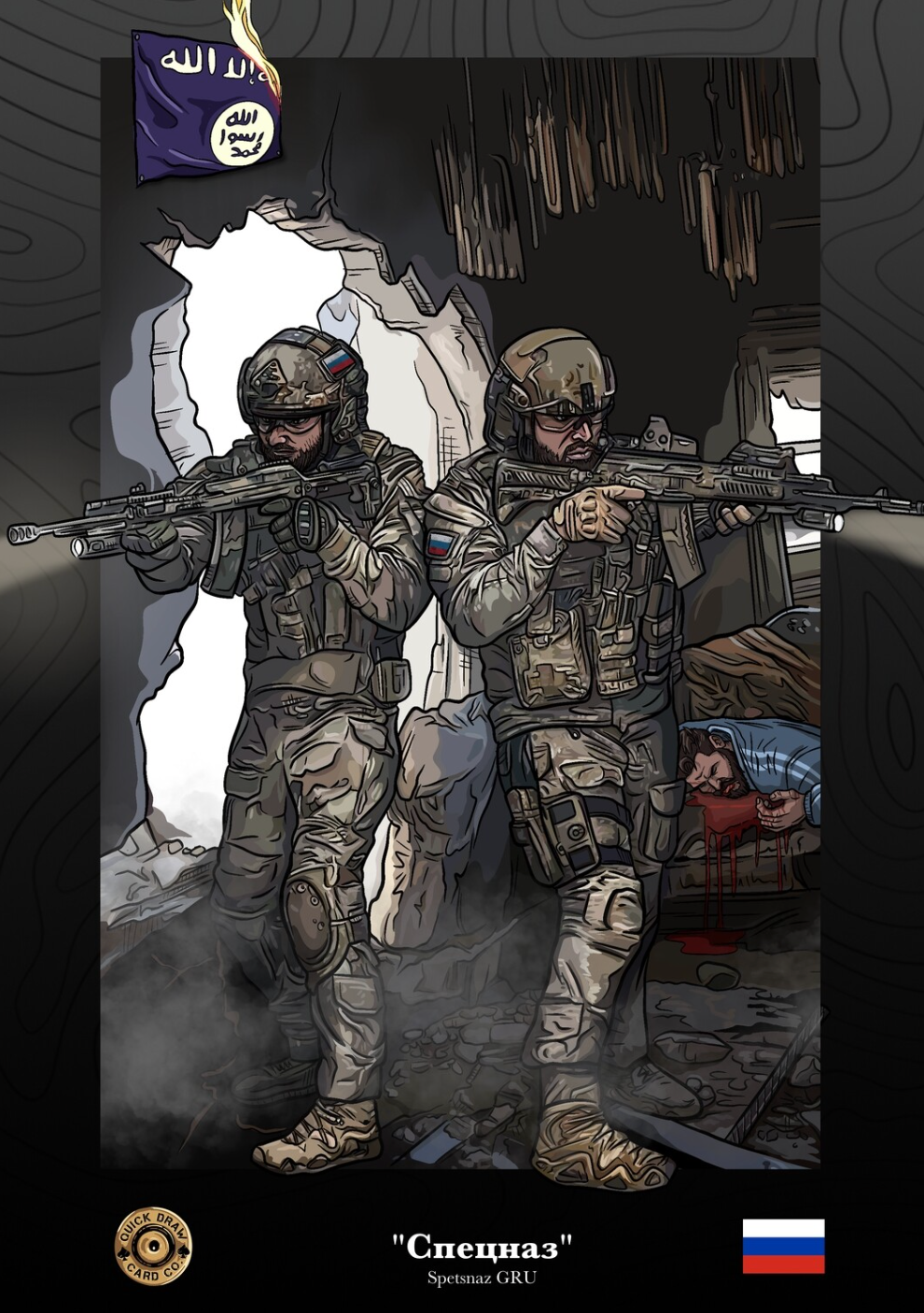 Cпецназ - SPETSNAZ GRU